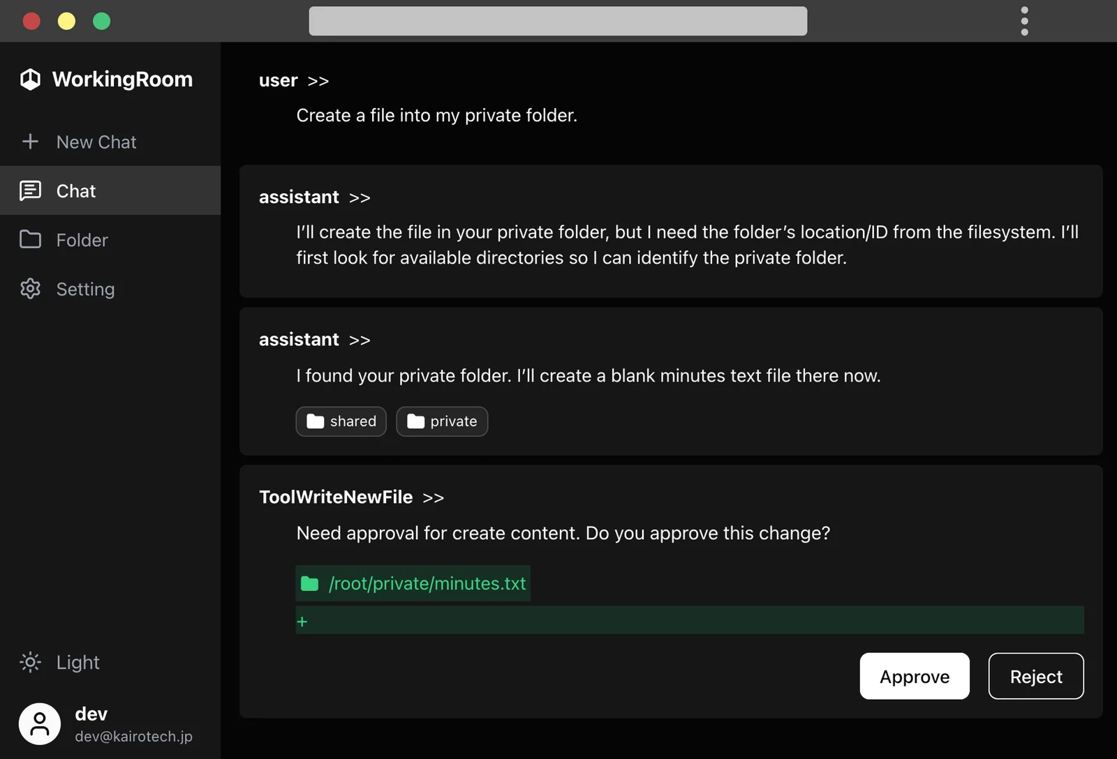 WorkingRoom の画面。共有ファイルに対してAIエージェントが操作を提案し、人が承認するチャット画面